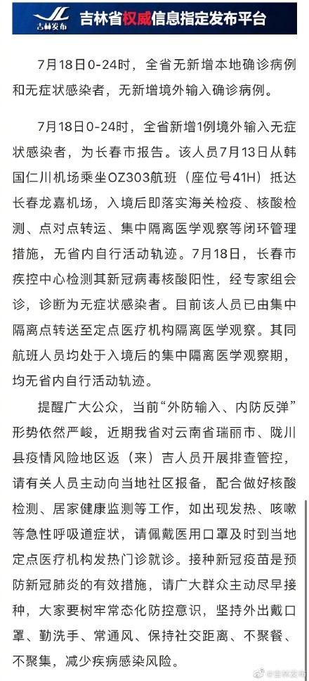 陕西西安疫情最新-陕西西安疫情最新通报
