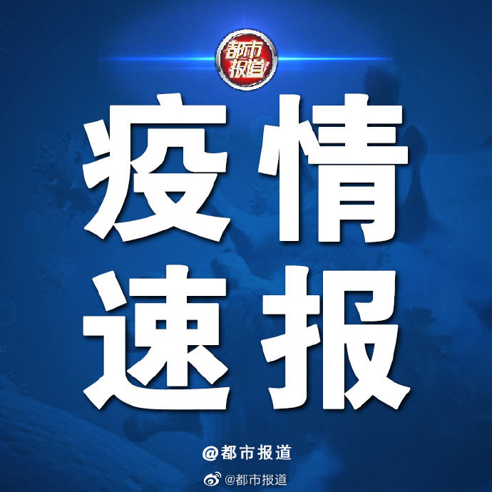 河南新增本土感染者14例︰(河南新增12例本土活动轨迹)-第2张图片