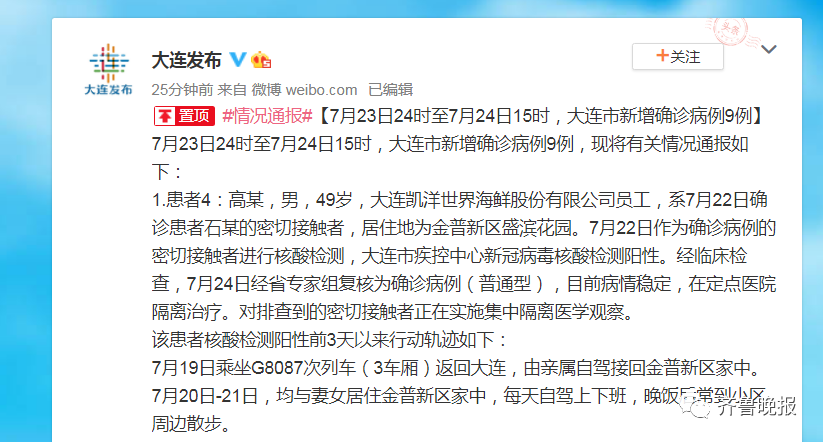 北京新增本土感染者50例.北京新增本土病例行动轨迹-第3张图片