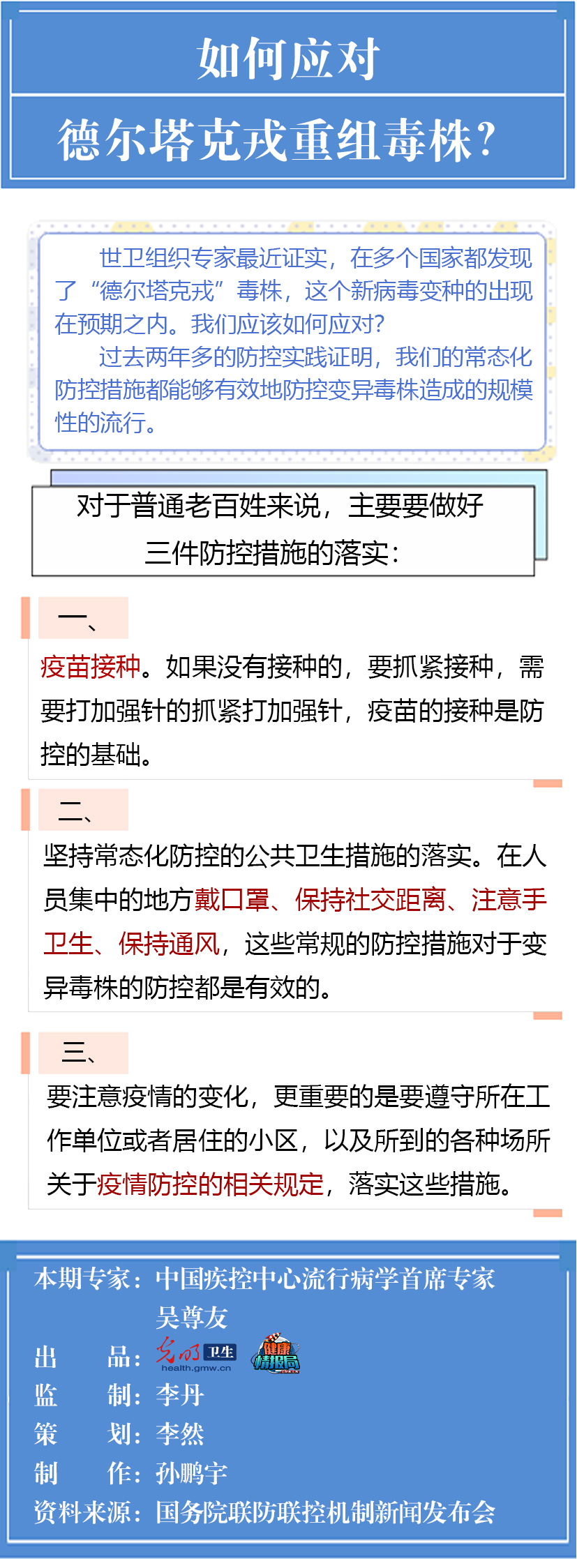 德尔塔毒株或已在全国大规模传播︰(德尔塔毒株是哪一类传染病)