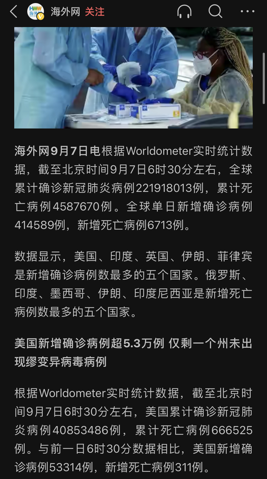 全球确诊超34万,全球确诊超34万例了吗-第3张图片