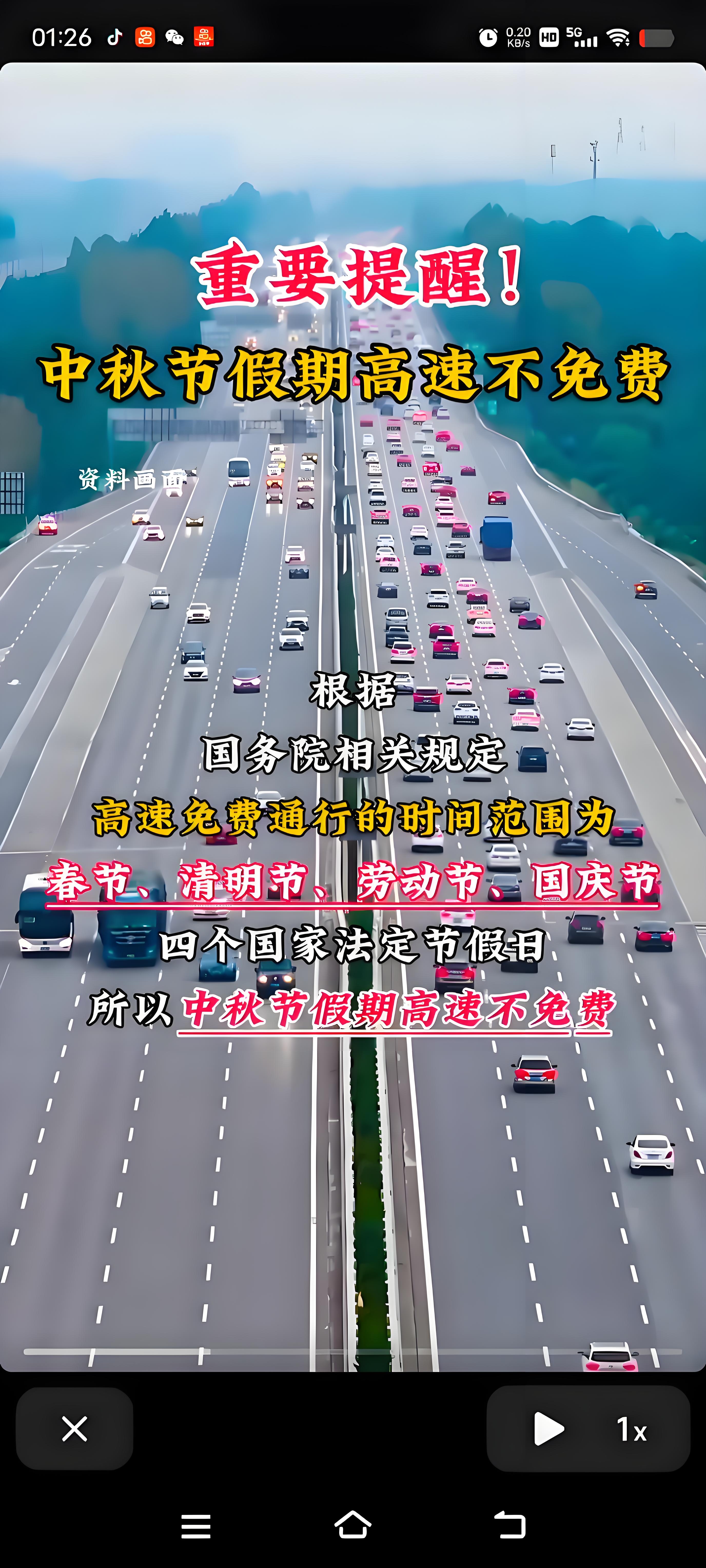 今年五一高速免费-今年五一高速免费几天?