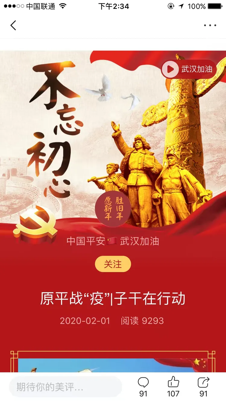辽宁营口市有疫情吗-辽宁营口有新冠状病毒病例吗-第2张图片
