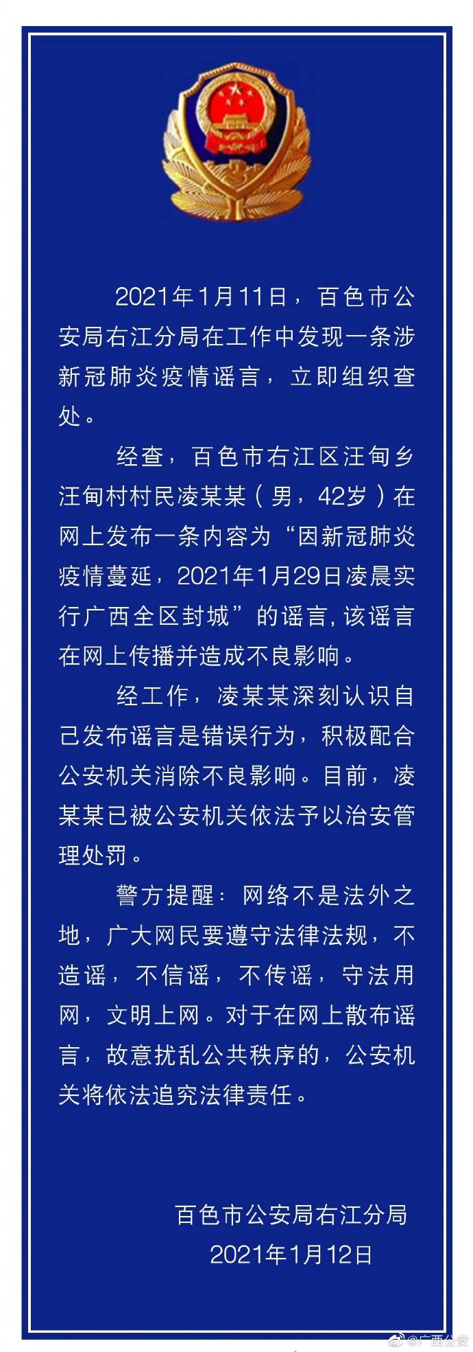 刚刚封城最新消息2021〃刚刚疫情最新消息-第3张图片