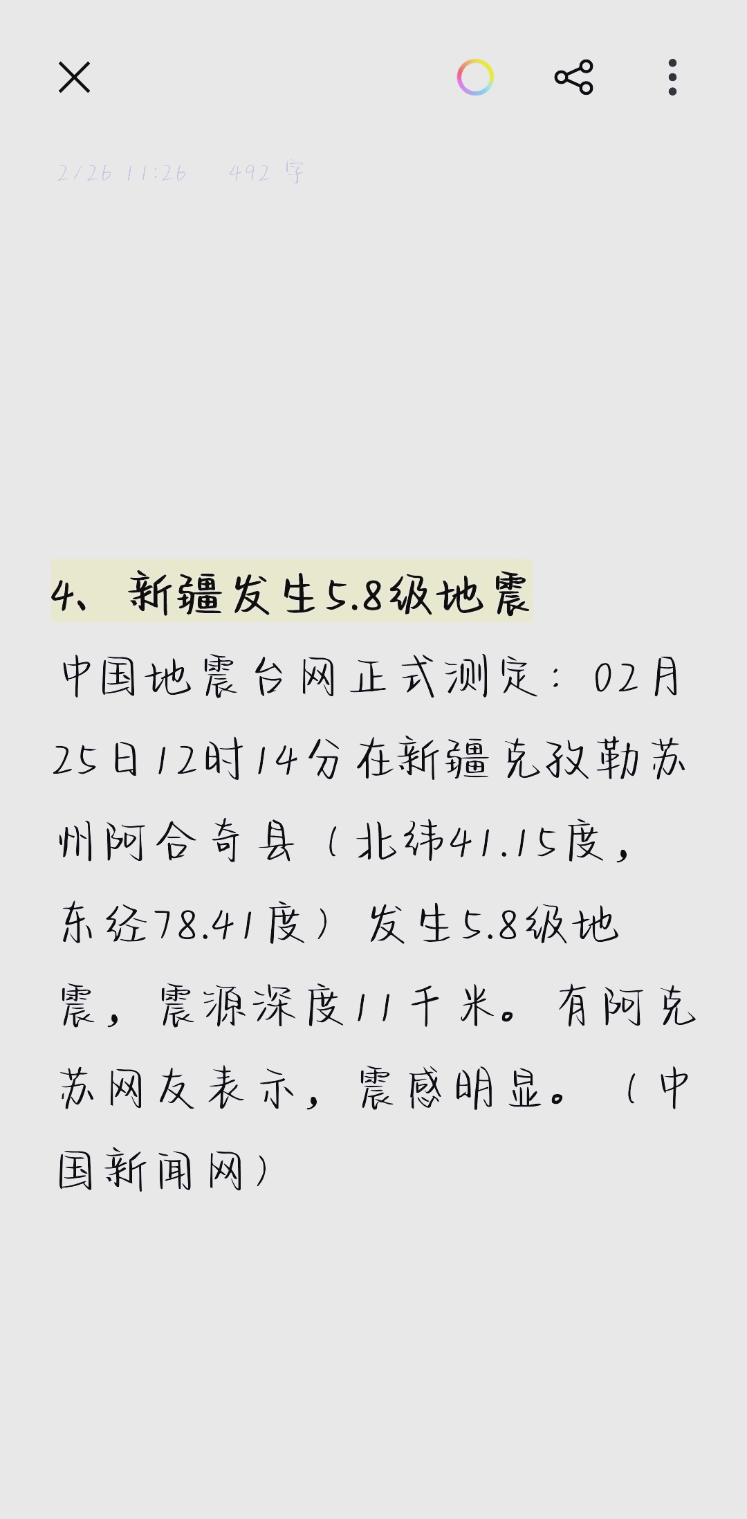 「北京新增2例本地确诊」〃北京新增2例本地确诊 新闻