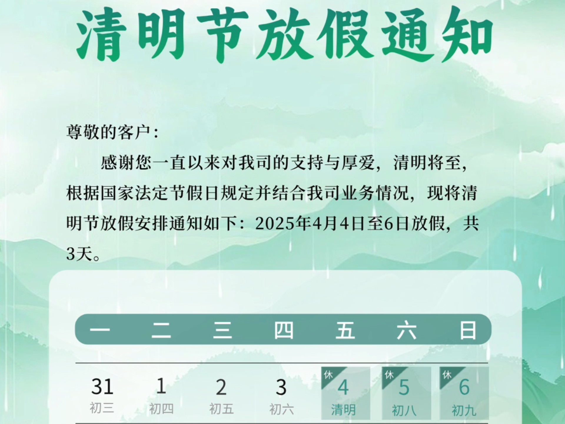 “清明放假高速免费	” 清明放假高速免费从什么时候开始？-第1张图片