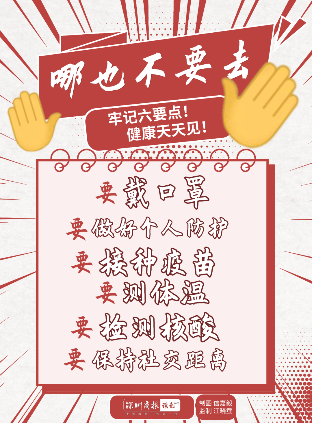 浙江新增本土阳性36例〃浙江新增1例-第3张图片