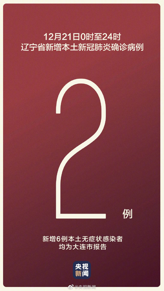 31省新增本土37例.31省新增本土21例-第2张图片