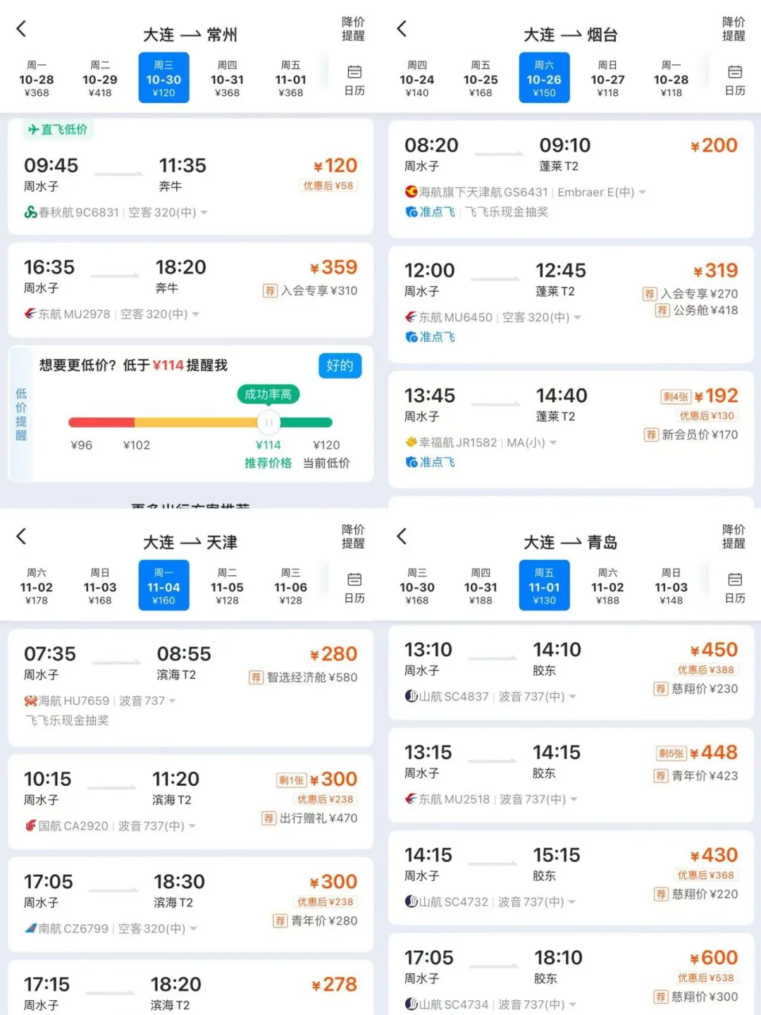 大连至威海船票,大连到威海船票怎么买最便宜