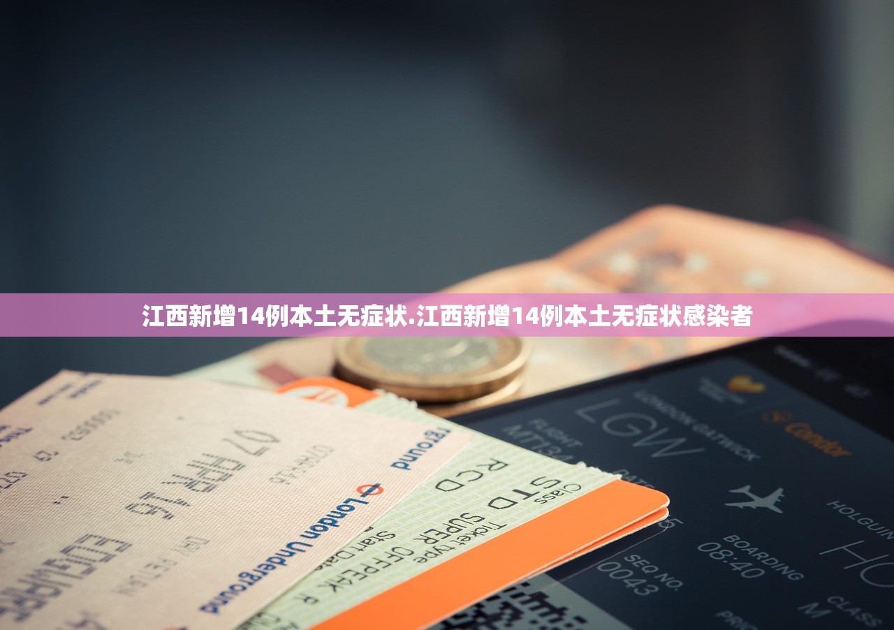 【31省新增境外输入17例/31省区市新增境外输入17例】-第2张图片