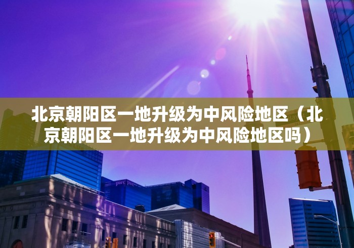 31省份新增本土确诊40例涉2省份〃31省新增本土确诊49例-第2张图片