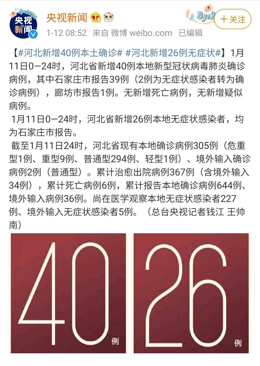 郑州发现2例无症状感染者-郑州一例无症状感染者行动轨迹-第2张图片