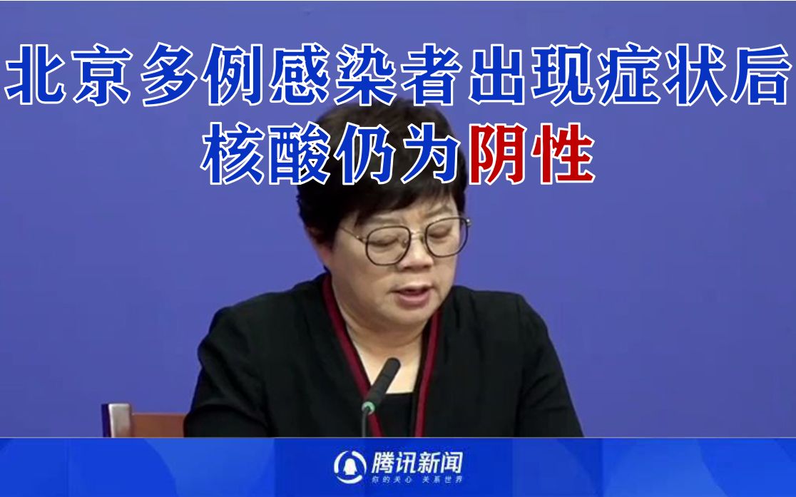 「北京新增感染者40例」〃北京新增感染者40例