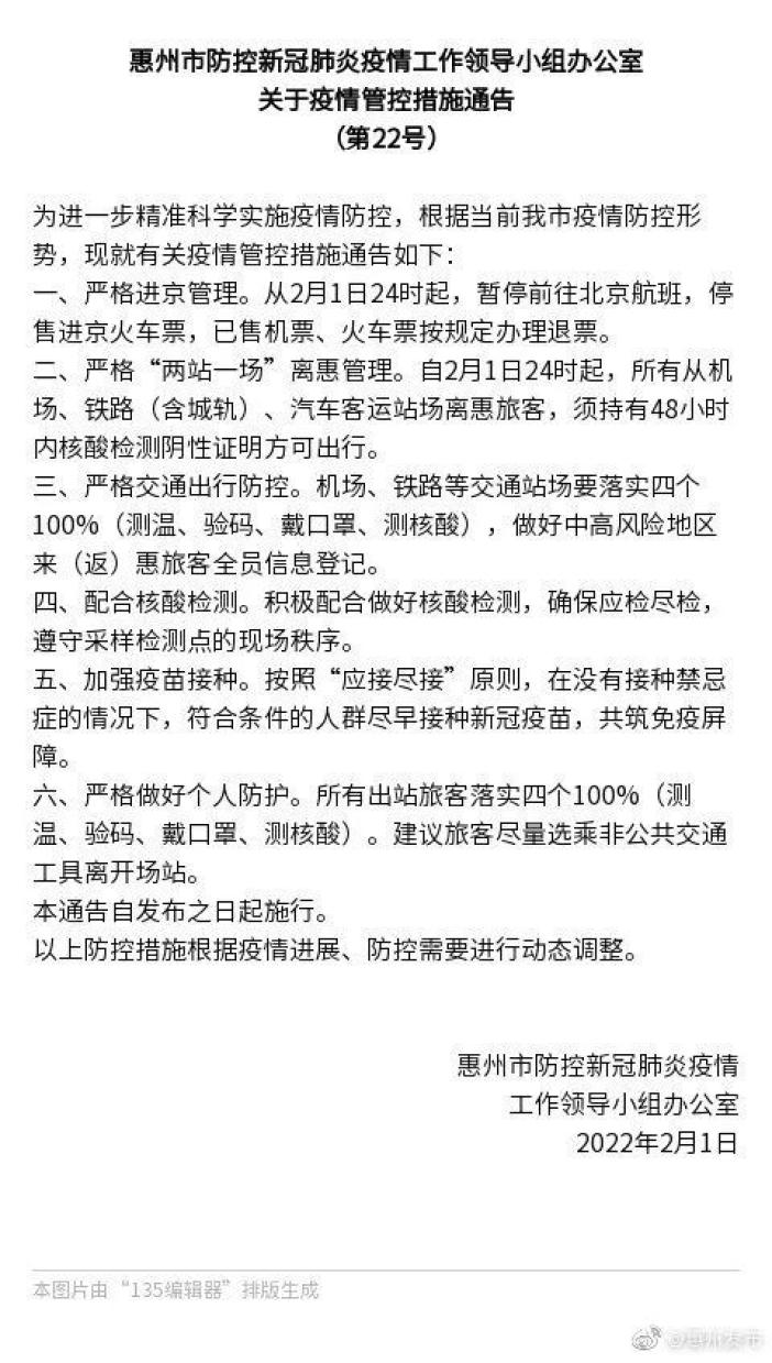 呼和浩特疫情最新情况-呼和浩特疫情最新通告