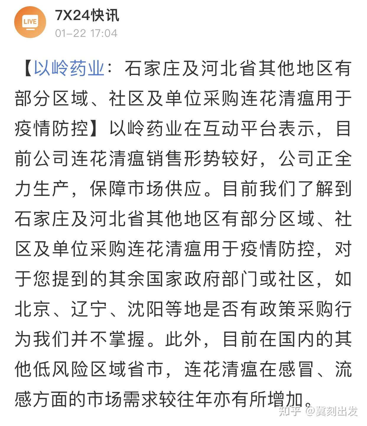 京22例与新发地有关︰(北京新发地今天确诊病例)-第3张图片