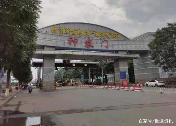京22例与新发地有关︰(北京新发地今天确诊病例)