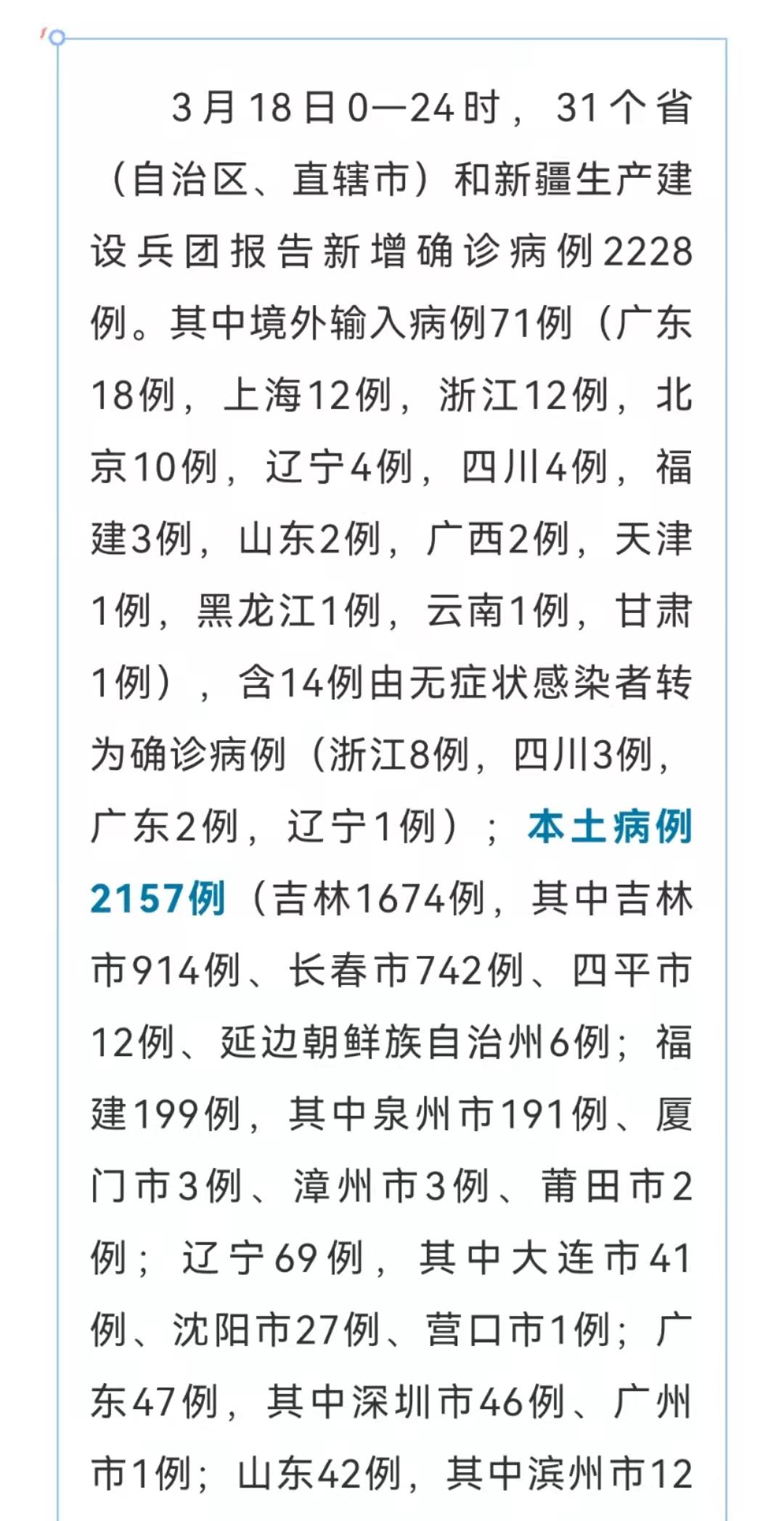 河北新增9个中风险地区,河北中风险地区名单-第3张图片