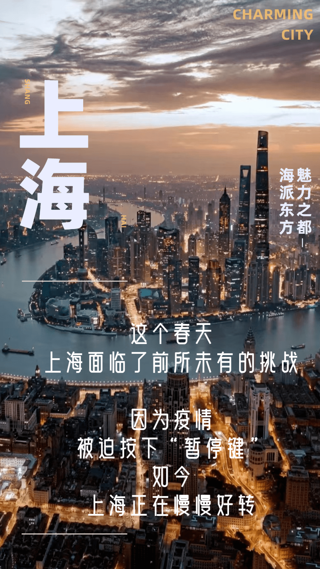 「上海疫情的最新数据」〃上海疫情最新名单-第3张图片