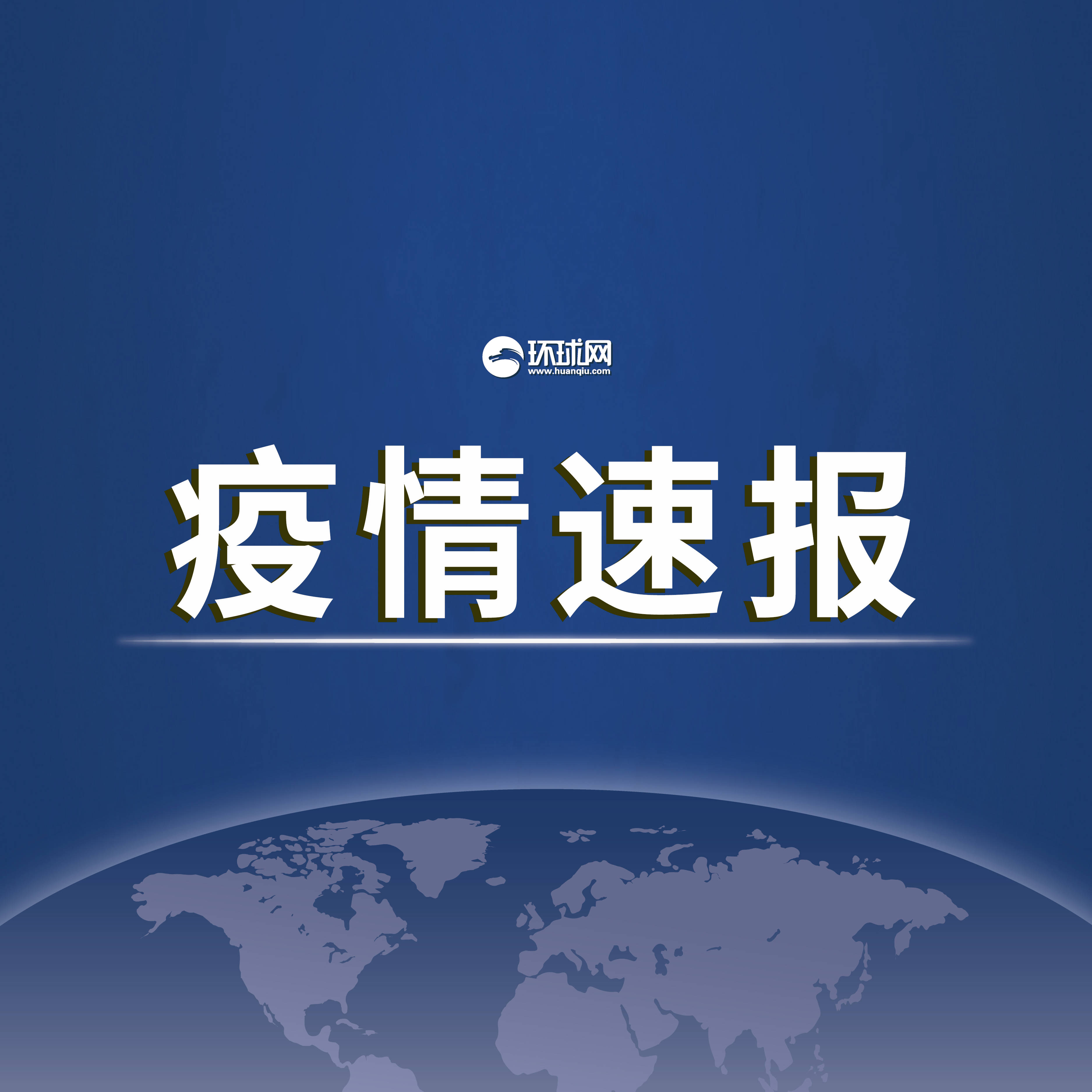 河南新增-河南新增无症状感染者是哪里的