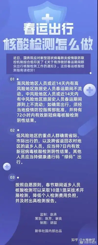 河南新增-河南新增无症状感染者是哪里的-第2张图片