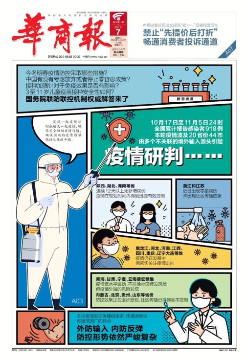 「西安疫情源头终于找到了」〃西安疫情根源-第2张图片