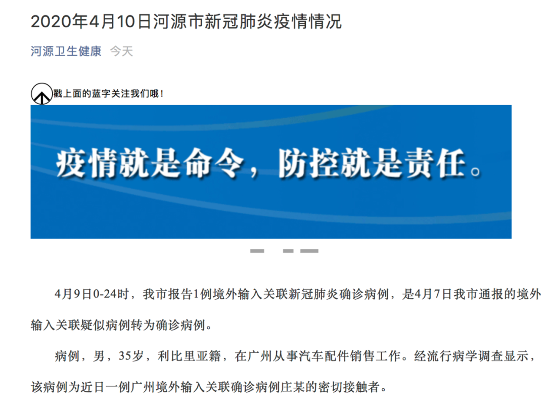 黑龙江新增7例确诊〃黑龙江新增本土确诊8例!-第1张图片
