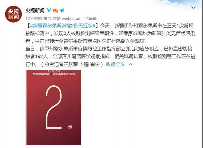 新疆新增无症状感染者240例,新疆新增无症状13例