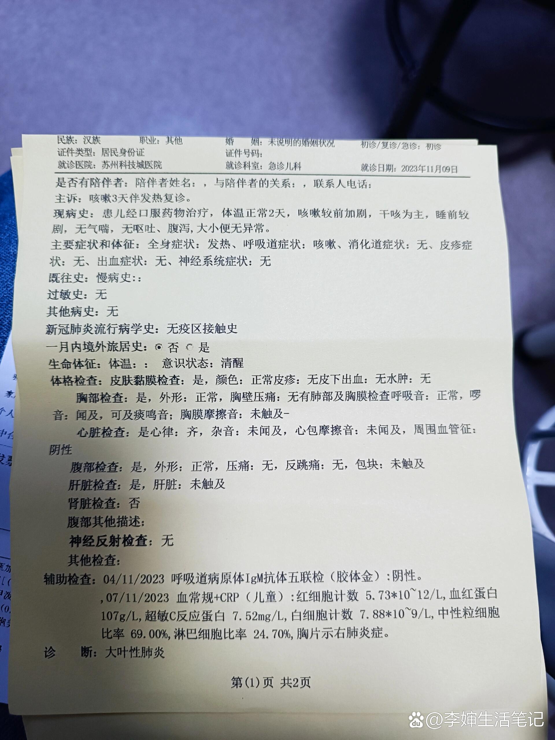 【黑龙江新增1例新冠肺炎确诊病例/黑龙江新增一例新冠病毒】