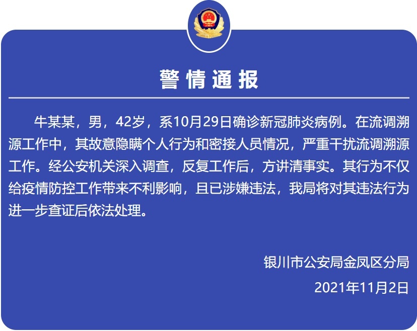 北京一病例隐瞒行程︰(北京隐瞒病情)