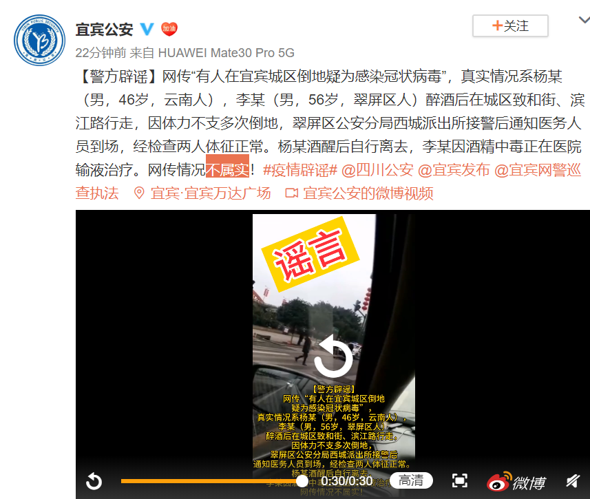 「四川宜宾一上午确诊250个？官方辟谣」〃宜宾确诊病例