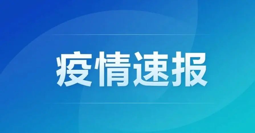 安徽新增98例本土无症状-安徽新增无症状感染者1例 附最新情况通报