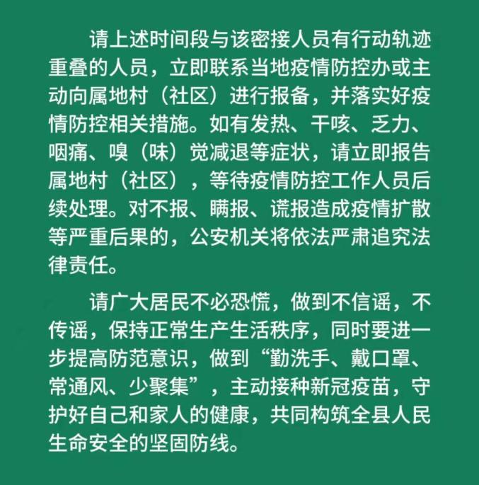 【辽宁疫情/辽宁疫情最新消息今天新增病例】-第3张图片