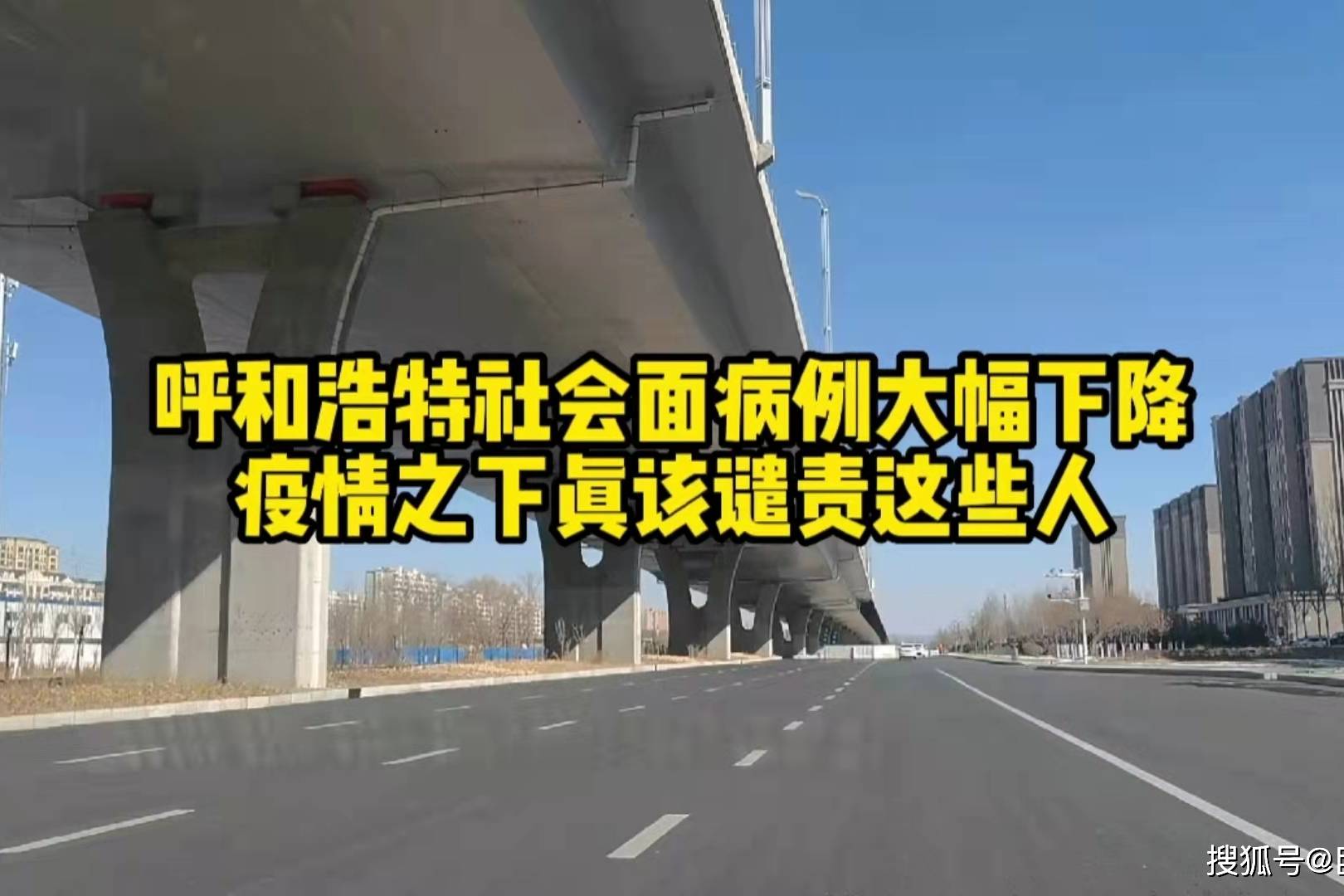 呼和浩特最近疫情︰(呼和浩特疫情最新消息多少例了)-第1张图片