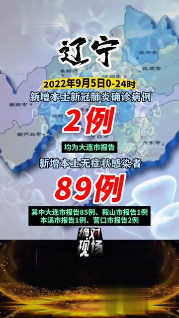 山东最新疫情报告︰(山东最新疫情通报新增病例)