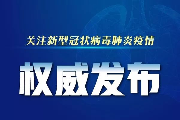 山东最新疫情报告︰(山东最新疫情通报新增病例)-第3张图片