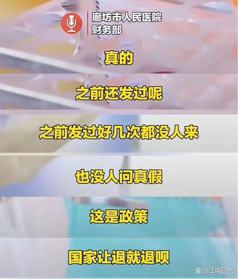 北京核酸.北京核酸退费需要什么材料-第3张图片