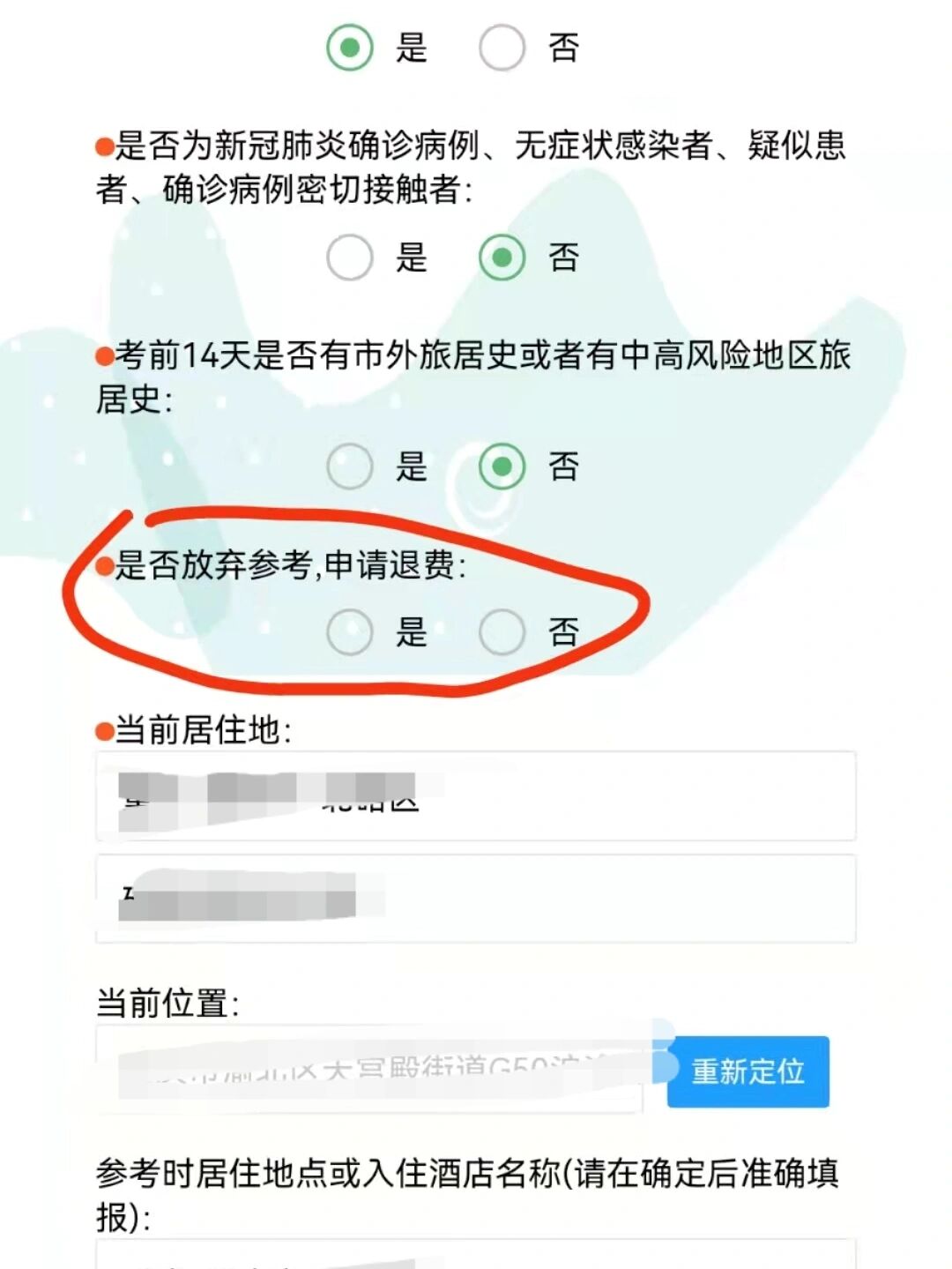 北京核酸.北京核酸退费需要什么材料-第2张图片