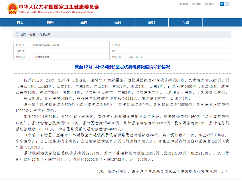 浙江新增3例本土确诊均在宁波的简单介绍