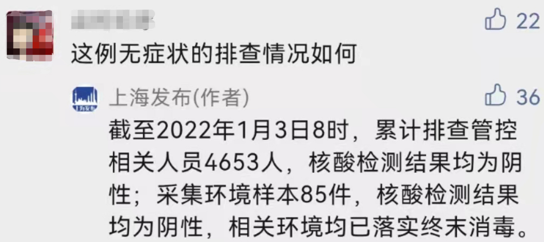 【石家庄新增本土确诊病例3例/石家庄新增本土病例36例】-第1张图片