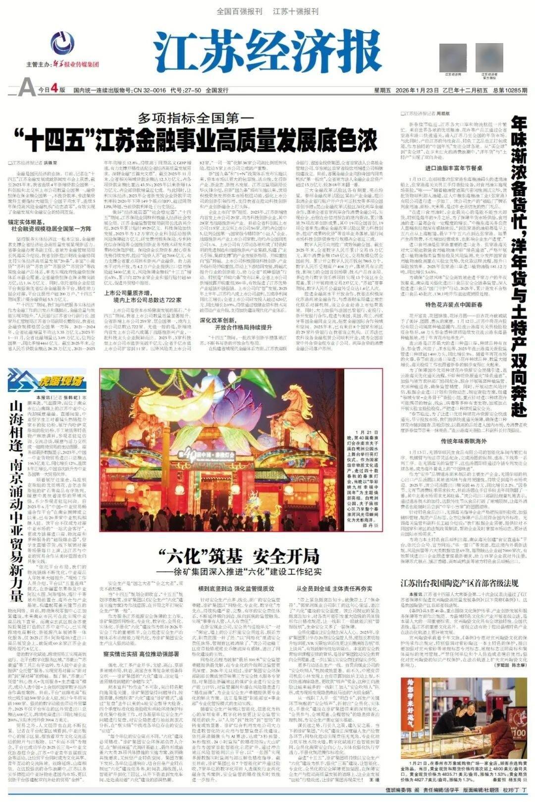 江苏新增本土确诊,江苏新增本土确诊3例-第3张图片
