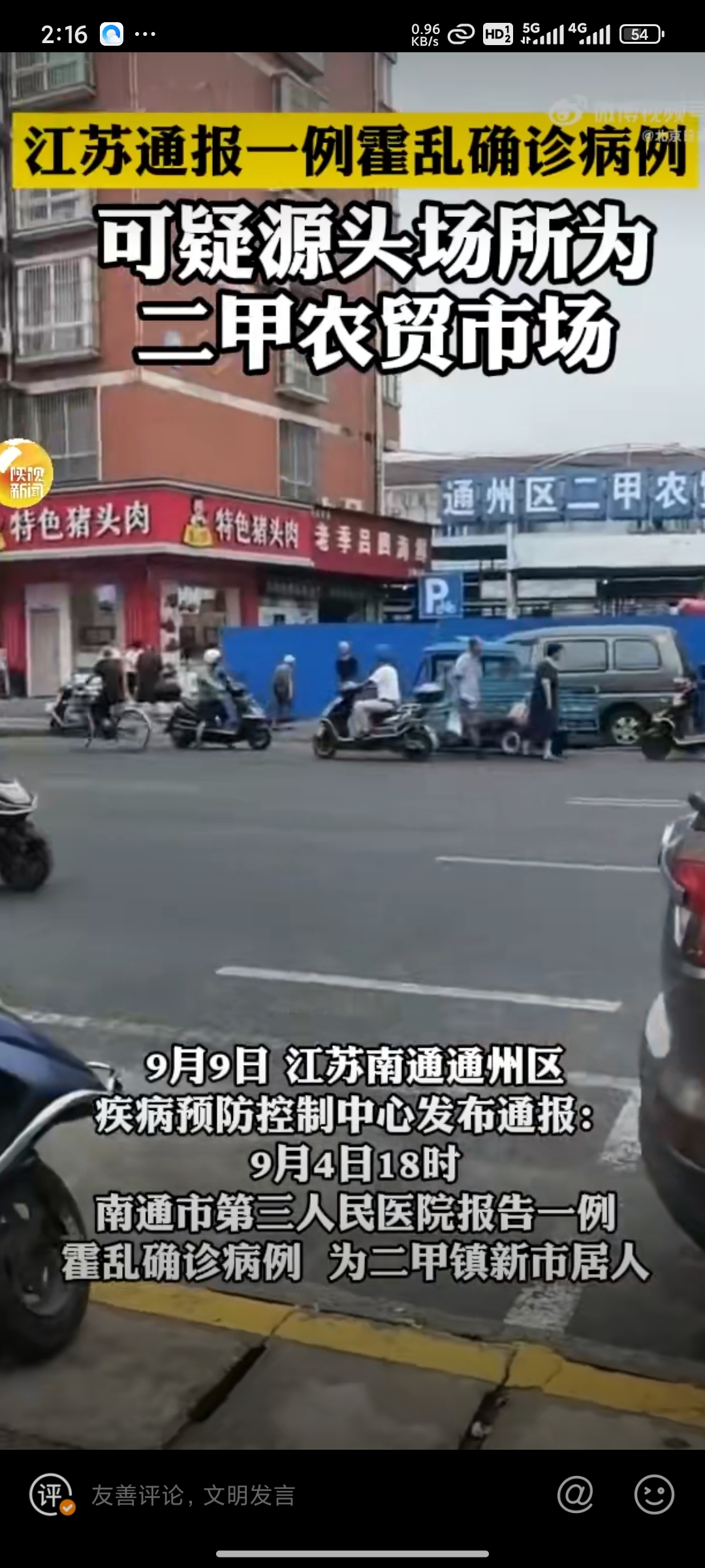 江苏新增本土确诊,江苏新增本土确诊3例-第2张图片