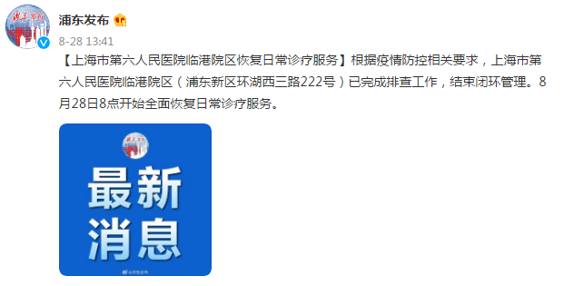 郑州六医院多人感染时间存疑-郑州六院 院内感染-第2张图片