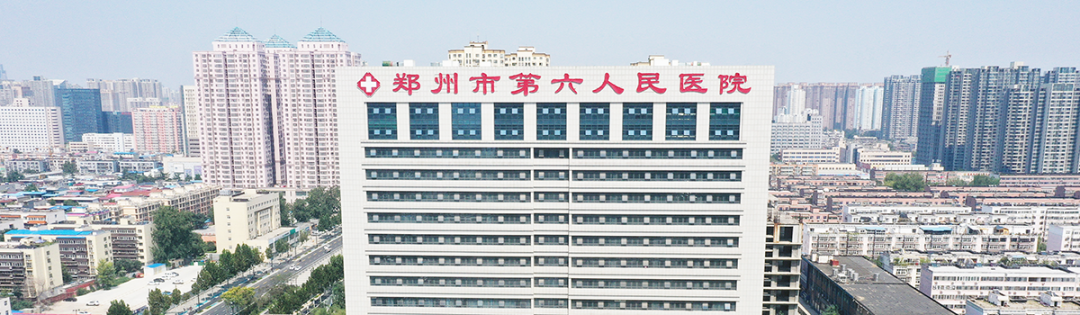 郑州六医院多人感染时间存疑-郑州六院 院内感染-第3张图片