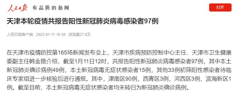 “满洲里发现阳性人员	” 满洲里几例新冠肺炎？-第1张图片