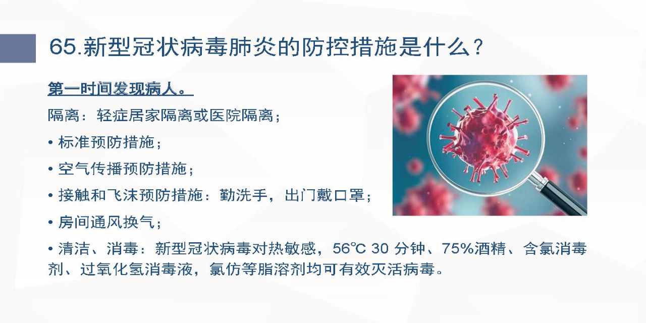 “青岛确诊肺炎最新消息” 青岛确诊新型冠状病毒最新消息？-第1张图片