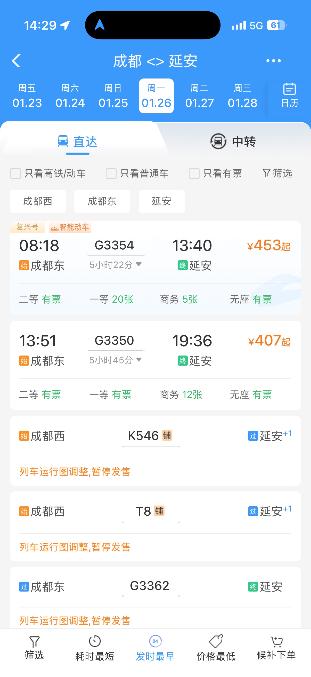 陕西新增确诊病例详情公布-陕西新增确诊病例轨迹