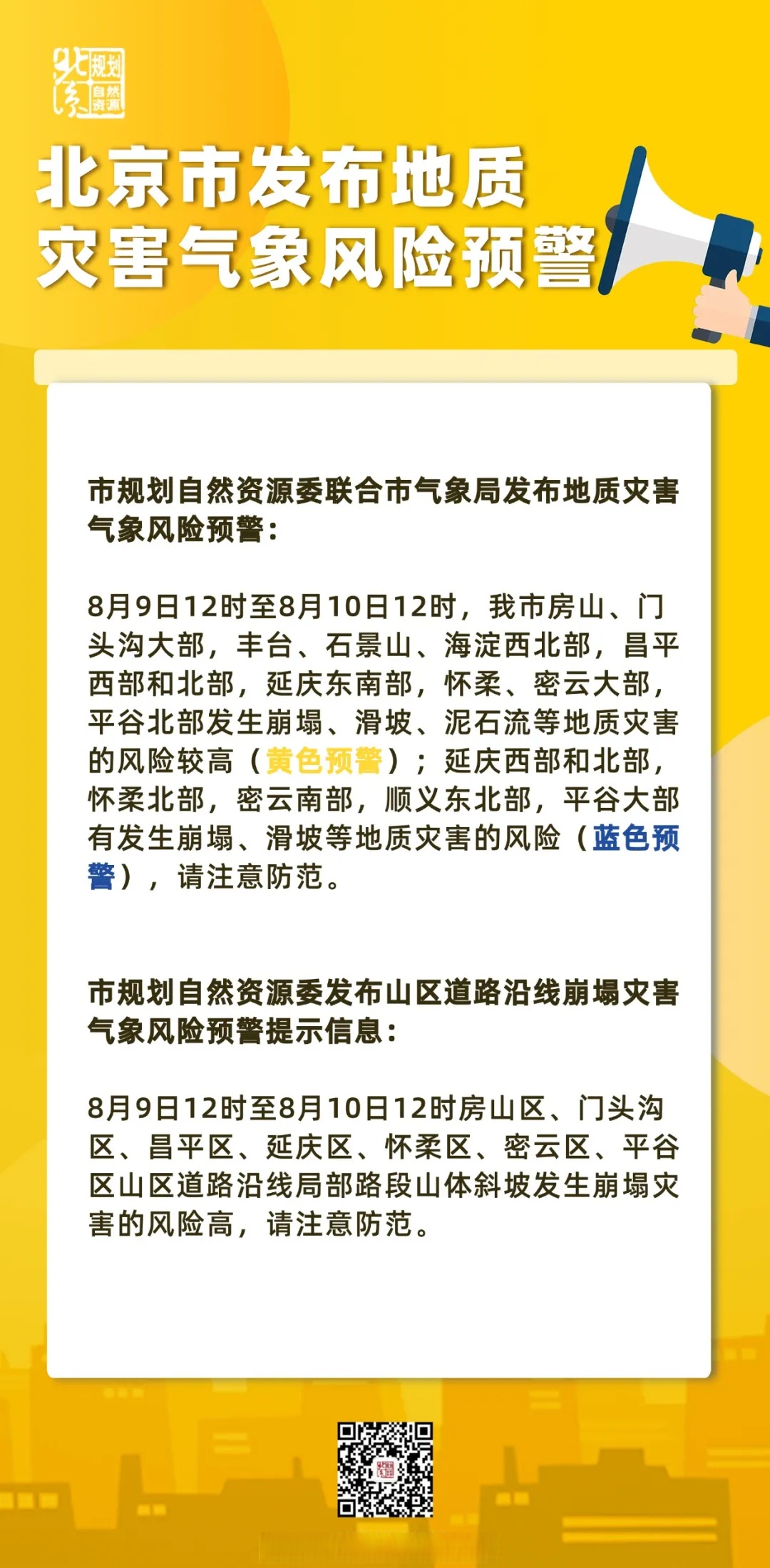 北京今日无新增本土感染者〃北京今日无新增本地-第1张图片