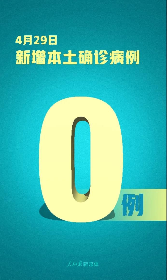 31省区市新增3例境外输入病例︰(31省区市新增境外输入9例)-第2张图片