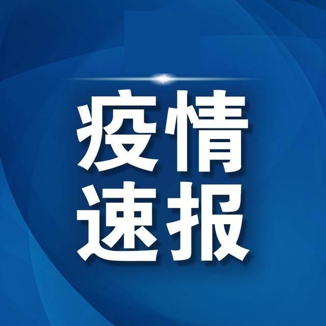 31省新增82例确诊,31省区市新增80例确诊-第1张图片