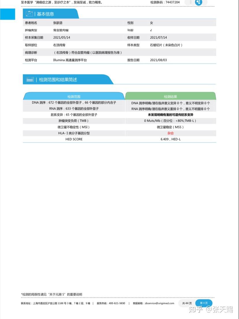京9日内确诊205例.北京9日确诊-第2张图片